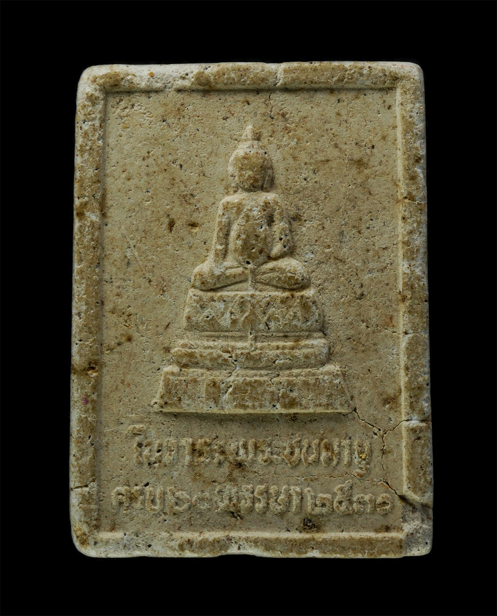 พระผงกล่องขาว17 (100)p.jpg - พระผงสมเด็จพระภัทรมหาราช หลังพระชัยหลังช้าง ครบ 60 พรรษา ปี2530 หลวงพ่อฤาษีลิงดำ วัดท่าซุง ร่วมเสก เนื้อผงพุทธคุณ ผงว่าน | https://kamulet.in.th